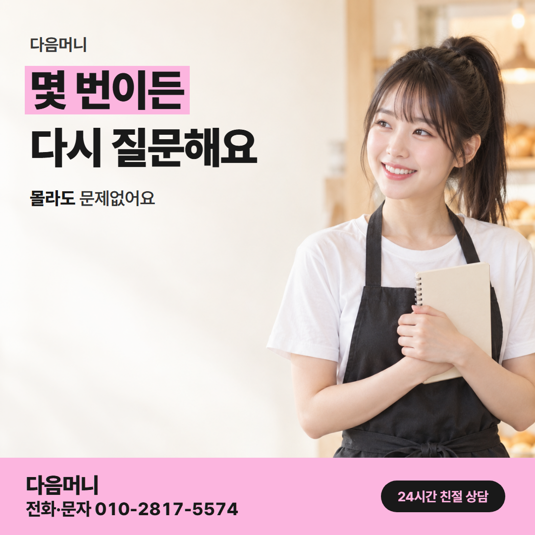 다음머니 현대카드할부현금화 사업자 안내